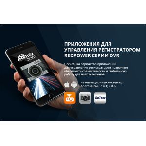 Штатный видеорегистратор Redpower DVR-FOD7-N (Ford с датчиком дождя)