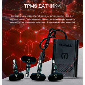 Кликните для увеличения изображения Датчики давления в шинах RedPower (TPMS) внутренние (для Android)