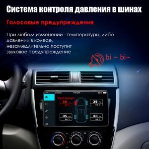 Датчики давления в шинах Redpower TPMS внешние (для Android)