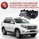 Сабвуфер пассивный в штатное место для Toyota Land Cruiser Prado 150