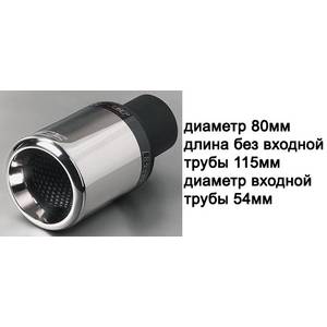 photo Насадка глушителя Buzzer (арт: ZZ 80 X)