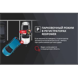 Штатный видеорегистратор Redpower DVR-BMW4-G (BMW 2011+ c ассистентом)