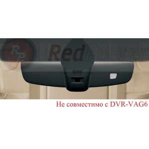 Штатный видеорегистратор Redpower DVR-VAG6-G (Volkswagen, Skoda с датчиком дождя 2015+)