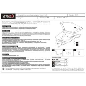 Защита бампера заднего - NISSAN X-Trail (2007 - 2014) г. ( арт: 15.1670 ) photo1 Интернет магазин Автоаксессуаров Защита Картера, МКПП, АКПП, РК (Шериф)