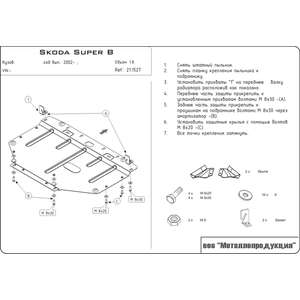 Защита картера - VOLKSWAGEN Passat B5 (1996 - 2005) г. ( арт: 26.1527 )