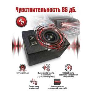 Сабвуфер пассивный RedPower SQ photo2 Интернет магазин Автоаксессуаров Автоаксессуары для RedPower, автозвук, акустика