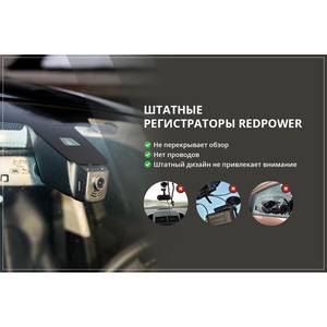 Штатный видеорегистратор Redpower DVR-AUD2-G чёрный (Audi 2005-2014)