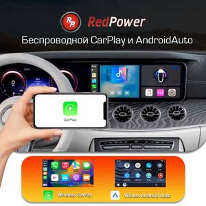 Кликните для увеличения изображения CarPlay AI box Android RedPower Pro (RP AIPRO) 8/128 Гб