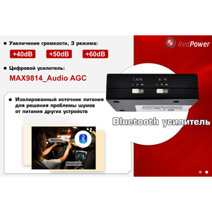 photo Усилитель микрофона RedPower