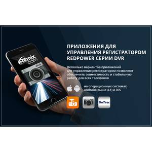 Кликните для увеличения изображения Штатный видеорегистратор Redpower DVR-FOD3-G для Ford Mondeo (2013-2018) с ассистентом дальнего света