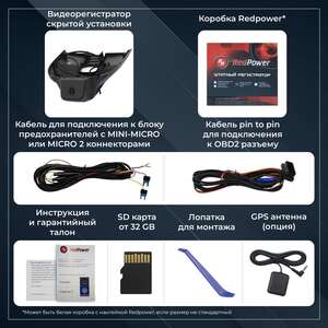 Штатный видеорегистратор RedPower DVR-HY3-G для Hyundai Santa Fe 4 рестайлинг (2020-2023) с ассистентом дальнего света photo5 Интернет магазин Автоаксессуаров Штатные видеорегистраторы RedPower, видеорегистратор