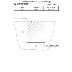 Фаркоп Toyota RAV 4 2013-2019 г. ( универсал ) арт: 92506-A photo1 Интернет магазин Автоаксессуаров Фаркопы, Тягово-сцепное устройство (ТСУ) (Мотодор)