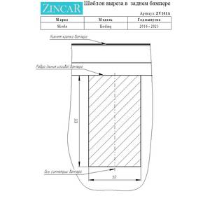Фаркоп Audi Q3 2011-2018 г. ( универсал ) арт: ZV101A