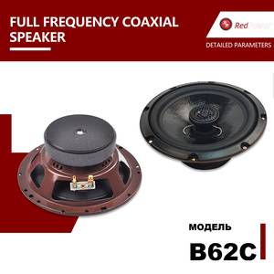 Кликните для увеличения изображения Коаксиальная акустика RedPower B62C Classic