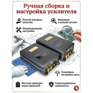 Усилители звука RedPower SAMURAI EXPERT level 1x200 Вт (2шт.) photo1 Интернет магазин Автоаксессуаров Автоаксессуары для RedPower, автозвук, акустика