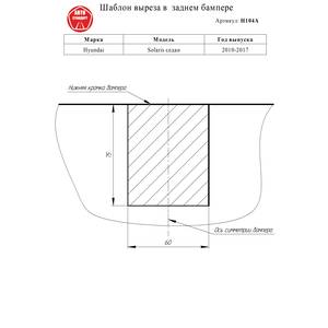 Фаркоп KIA Rio 2011-2015 г. ( Хэтчбек, Седан ) арт: H104A