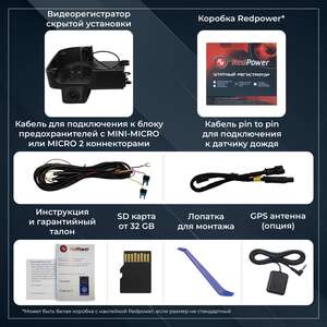 Штатный видеорегистратор RedPower DVR-CT6-G для Chery Tiggo 9 с ассистентом photo6 Интернет магазин Автоаксессуаров Штатные видеорегистраторы RedPower, видеорегистратор