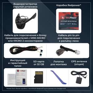 Штатный видеорегистратор RedPower DVR-MZ4-G для Mazda CX30 photo6 Интернет магазин Автоаксессуаров Штатные видеорегистраторы RedPower, видеорегистратор