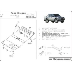 Кликните для увеличения изображения Защита картера - FORD Ranger (2007 - 2011) г. ( арт: 08.1165 )