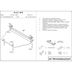 Защита картера - AUDI Q 5 (2008 - 2017) г. ( арт: 02.1558 ) photo1 Интернет магазин Автоаксессуаров Защита Картера, МКПП, АКПП, РК (Шериф)