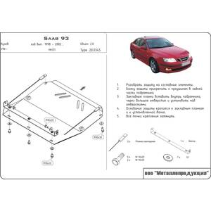 Кликните для увеличения изображения Защита картера и КПП - SAAB 9-3 (1998 - 2002) г. ( арт: 20.0345 )