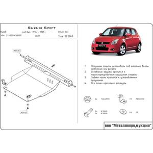 Защита картера и КПП - SUZUKI Swift (1989 - 2000) г. ( арт: 23.0048 )