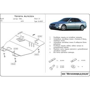 photo Защита картера - TOYOTA Altezza (1998 - 2005) г. ( арт: 24.0927 )