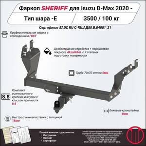 Кликните для увеличения изображения Фаркоп - GEELY Tugella (2020) г. ( арт: 4839.32 )