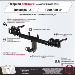 Фаркоп - GENESIS G80 (2017 - 2020) г. ( арт: 4242.12 )