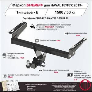Кликните для увеличения изображения Фаркоп - HAVAL F7X (2020) г. ( арт: 4405.32 )