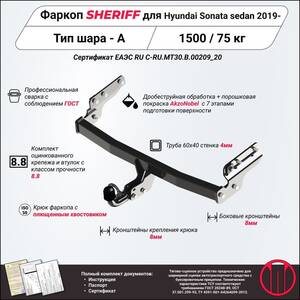 Кликните для увеличения изображения Фаркоп - KIA K5 (2019 - ) г. ( арт: 4507.12 )