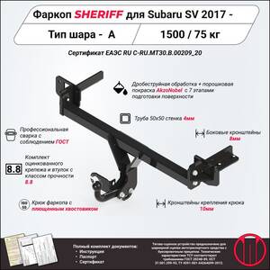 Фаркоп - SUBARU XV (2017 - ) г. ( арт: 3701.12 V1 ) photo1 Интернет магазин Автоаксессуаров Фаркопы, Тягово-сцепное устройство (ТСУ) (Шериф)