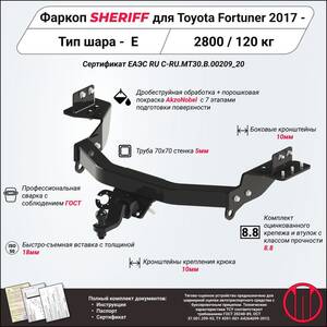Фаркоп - TOYOTA Fortuner (2017 - ) г. ( арт: 3714.21 ) photo1 Интернет магазин Автоаксессуаров Фаркопы, Тягово-сцепное устройство (ТСУ) (Шериф)