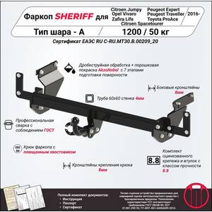 Фаркоп - TOYOTA Proace (2016) г. ( арт: 3619.12 ) photo1 Интернет магазин Автоаксессуаров Фаркопы, Тягово-сцепное устройство (ТСУ) (Шериф)