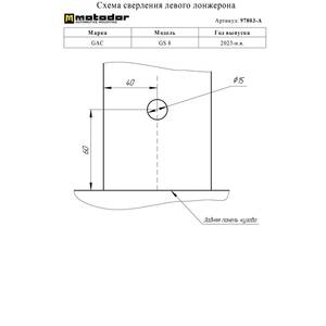 Кликните для увеличения изображения Фаркоп Gac GS8 2023- г. ( универсал ) арт: 97803-A