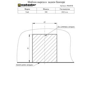 Фаркоп TANK 300 2021- г. ( универсал ) арт: 93115-E photo1 Интернет магазин Автоаксессуаров Фаркопы, Тягово-сцепное устройство (ТСУ) (Мотодор)