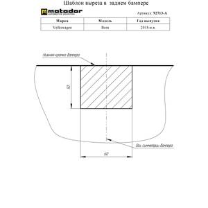 Фаркоп Volkswagen Bora 2018- г. ( Седан ) арт: 92713-A photo1 Интернет магазин Автоаксессуаров Фаркопы, Тягово-сцепное устройство (ТСУ) (Мотодор)