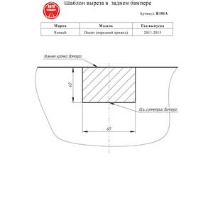 Фаркоп Renault Duster 2015-2020 г. ( Внедорожник ) арт: R101A