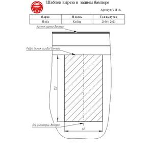 Фаркоп Skoda Yeti 2009-2018 г. ( универсал ) арт: V101A photo1 Интернет магазин Автоаксессуаров Фаркопы, Тягово-сцепное устройство (ТСУ) (Мотодор)