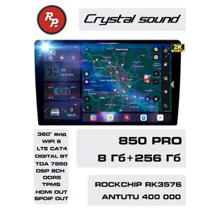 Кликните для увеличения изображения Автомагнитола RedPower 850 Crystal PRO 8/256 Гб 10 дюймов