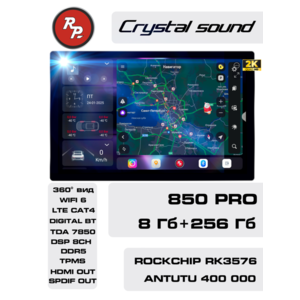 Кликните для увеличения изображения Автомагнитола RedPower 850 Crystal PRO 8/256 Гб 11.5 дюймов