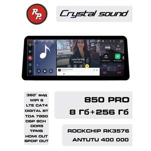 Кликните для увеличения изображения Автомагнитола RedPower 850 Crystal PRO 8/256 Гб 12.3 дюймa XLB