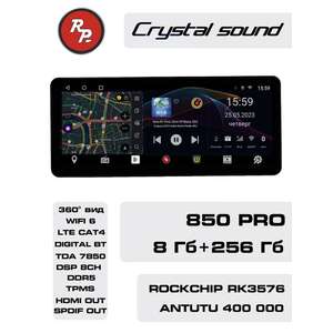 Кликните для увеличения изображения Автомагнитола RedPower 850 Crystal PRO 8/256 Гб 12.3 дюймa XLM