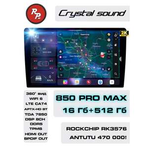 Кликните для увеличения изображения Автомагнитола RedPower 850 Crystal PROmax 16/512 Гб 10 дюймов