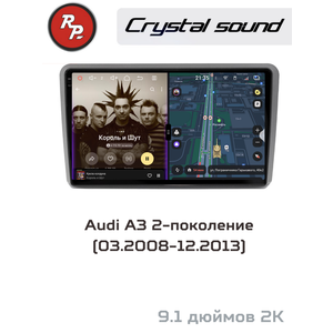 Автомагнитола Audi A3 2-поколение (03.2008-12.2013) УК 049 9 дюймов ( арт: 85049 )