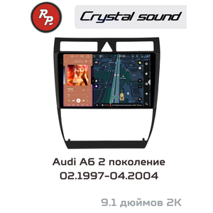 Автомагнитола Audi A6 (C5) 2-поколение (02.1997-04.2004) УК 051 9 дюймов ( арт: 85051 )