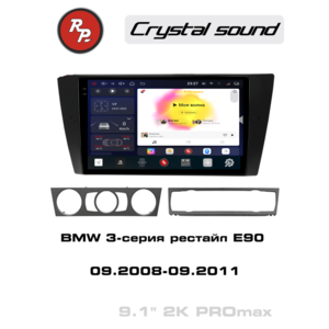 Автомагнитола BMW 3-серия рестайл E90 (09.2008-09.2011) УК 082 9 дюймов ( арт: 85082 )