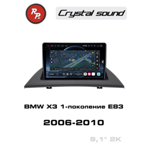 Кликните для увеличения изображения Автомагнитола RedPower 85102 для BMW X3 1-поколение E83 (10.2006-10.2010)