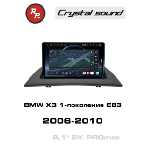 Автомагнитола RedPower 85102PROmax для BMW X3 1-поколение E83 (10.2006-10.2010)