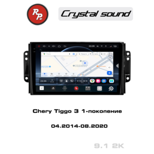 Кликните для увеличения изображения Автомагнитола RedPower 85087 для Chery Tiggo 3 1-поколение (04.2014-08.2020)